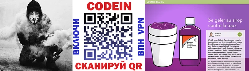 Купить закладки  Павловск  Кодеиновый сироп Lean Purple Drank 