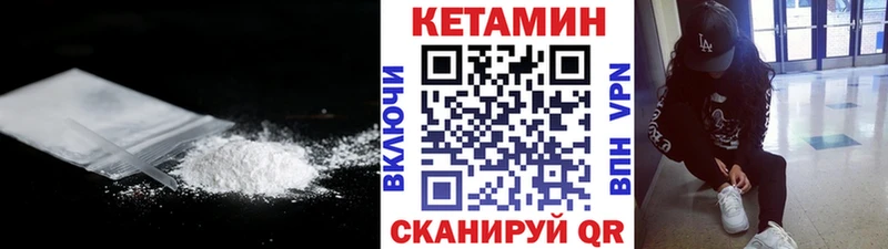 КЕТАМИН ketamine  Купить  Павловск 