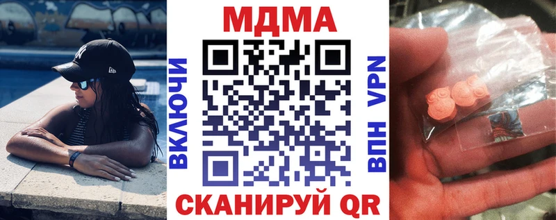 Купить  Павловск  МДМА молли 
