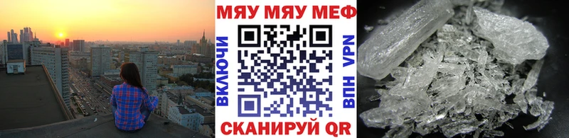 Купить где  Павловск  Мефедрон мука 