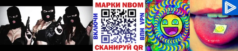 Купить  Павловск  Наркотические марки 1500мкг 